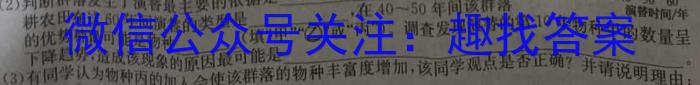 山西省2024年初中学业水平综合测试题(5月)生物学试题答案