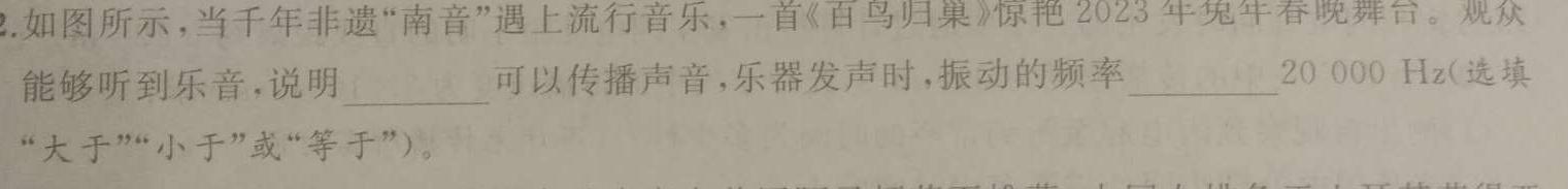 [今日更新]黑龙江省2024届高三3月联考.物理试卷答案