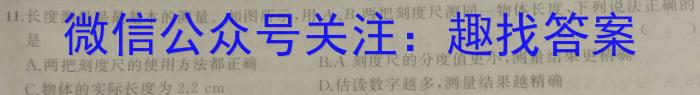 安徽省2023-2024学年同步达标自主练习·九年级第七次物理试卷答案