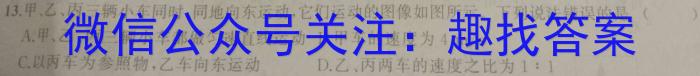 辽宁省2024年建平县九年级毕业考试物理试卷答案