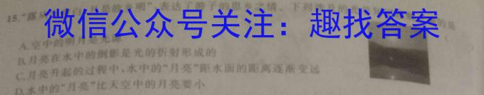 陕西省2023~2024学年度第二学期高一6月月考考试检测试卷(241919Z)物理试题答案