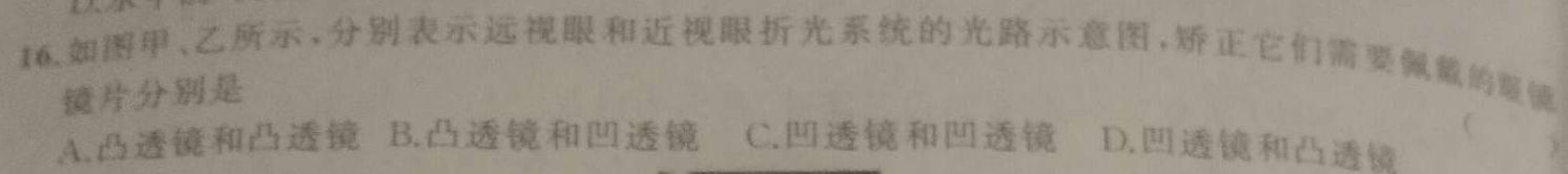 [今日更新]广西省2024年高考第二次联合模拟考试(2024.4).物理试卷答案