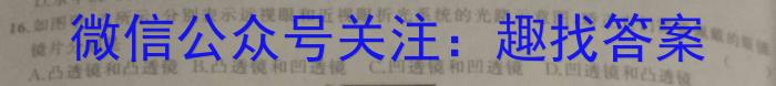 2024年广东高考精典模拟信息卷(一)1物理`