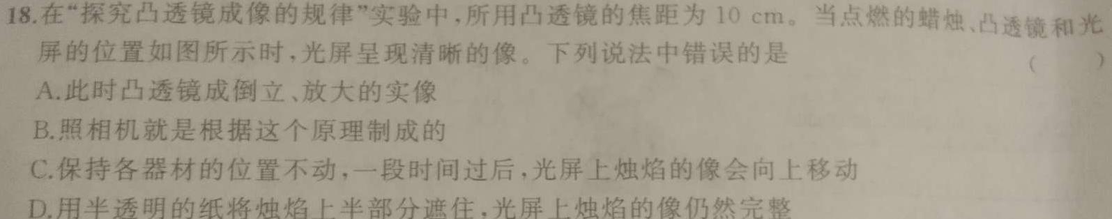 广西国品文化 2023~2024学年新教材新高考桂柳信息冲刺金卷(二)2物理试题.