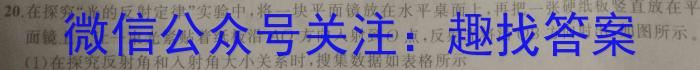 河北省2023-2024学年第二学期八年级学情质量检测（二）h物理