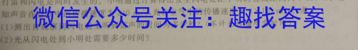 安徽省亳州市2023-2024学年第一学期期末教学监测七年级q物理