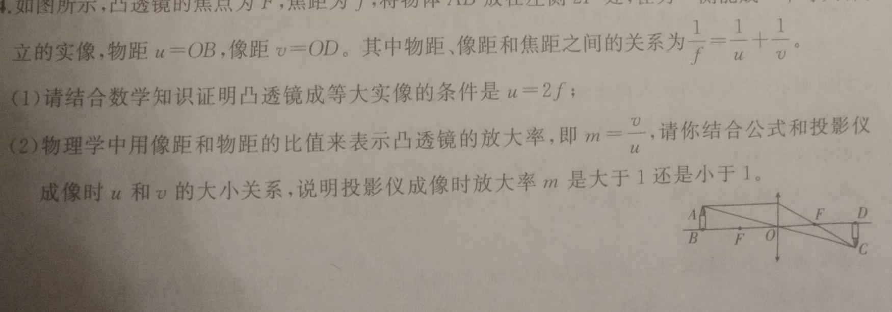 安徽省宿州二中2024-2025学年度第一学期高一年级学业质量检测(物理)试卷答案