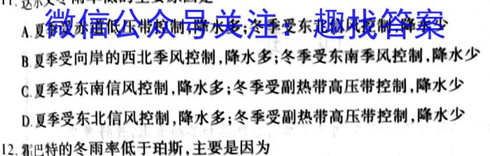 ［石家庄三检］石家庄市2024年普通高中学校毕业年级教学质量检测（三）地理试卷答案