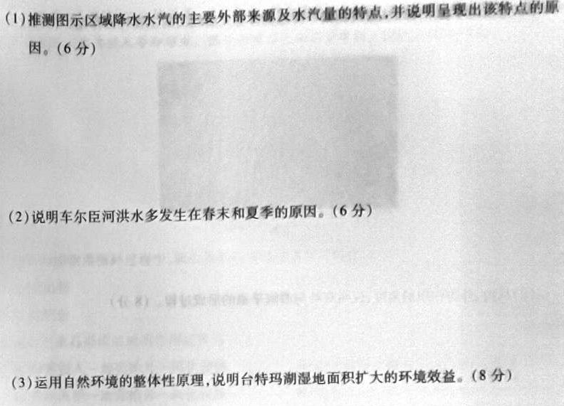 贵州省六校联考2024届高三年级下学期3月联考地理试卷l