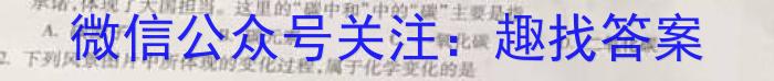 3山西省2023-2024学年度第一学期初三素养形成期末测试化学试题