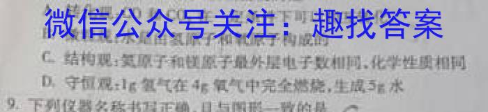 文博志鸿2024年河南省普通高中招生考试模拟试卷（经典二）数学