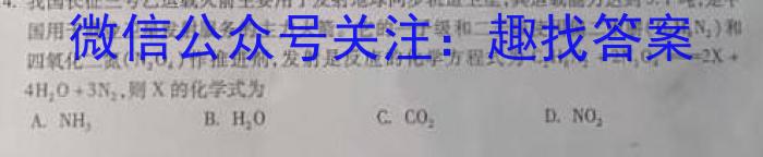 安师联盟 安徽省2024年中考仿真极品试卷(三)3化学