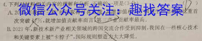 四川省大数据精准教学联盟2024-2025学年高三第一次统一统测语文