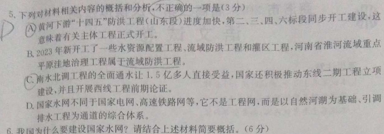 [今日更新]开卷文化 2024普通高等学校招生统一考试模拟冲刺训练卷(三)3语文试卷答案