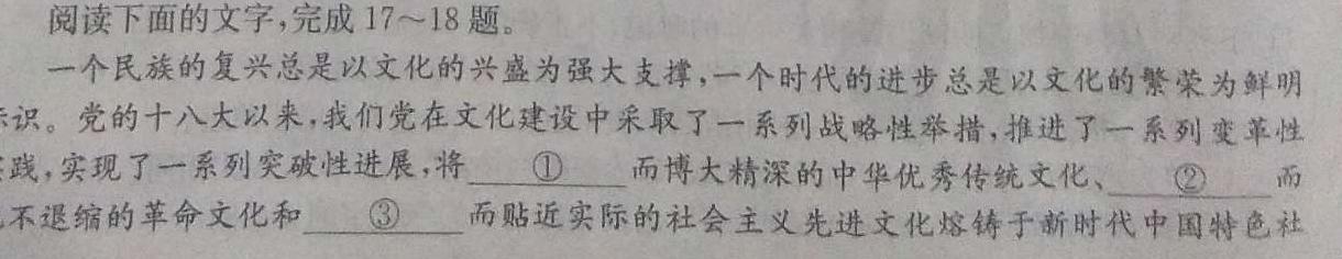 [今日更新][师大名师金卷]2024年陕西省初中学业水平考试模拟卷(三)3语文试卷答案