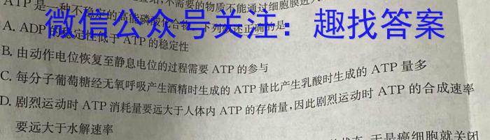 安徽省2024届九年级质量检测试卷（64）生物学试题答案