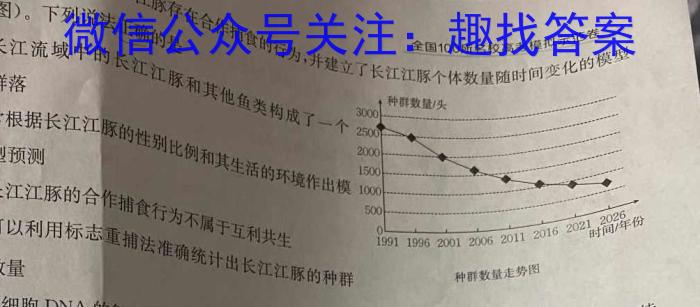 安徽省2023-2024学年度第一学期九年级期末教学质量监测生物学试题答案