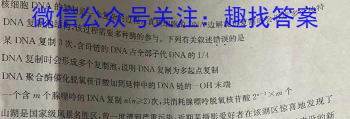 安徽省安庆市2023-2024学年度第一学期期末综合素质调研（八年级）生物学试题答案