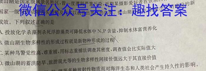 安徽省2024年初中毕业学业考试模拟试卷2024.3生物学试题答案