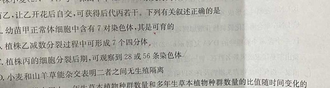 名校之约-2024河南省中招考试模拟试卷(五)5数学.考卷答案