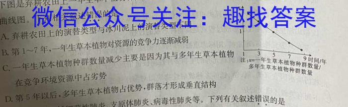 安徽省2023-2024学年度八年级第一学期期末质量监测试题卷生物学试题答案