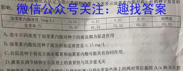 江西省赣州市2024年初中学业水平适应性考试(5月)生物学试题答案