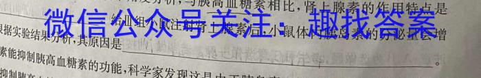 安徽省2023-2024学年度八年级教学素养测评【☆-AH】生物学试题答案