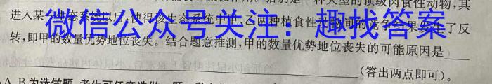 安徽省芜湖市2023-2024学年度第一学期九年级期末考试生物学试题答案