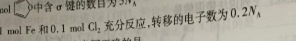 1山西省2024届高三下学期开学考试化学试卷答案