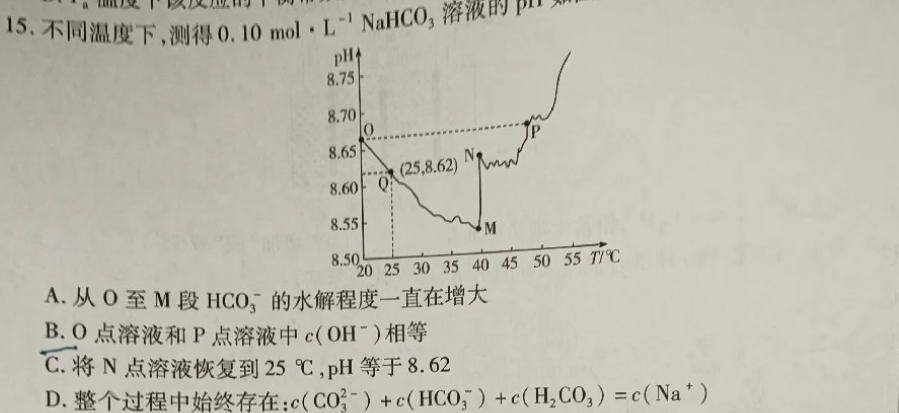 【热荐】2024届山西省高二4月联考(24-467B)化学