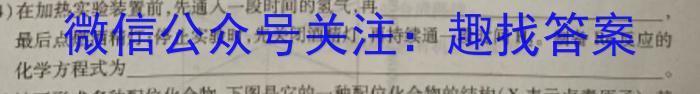 q[东北三省三校二模]东北三省三校2024年高三第二次联合模拟考试化学