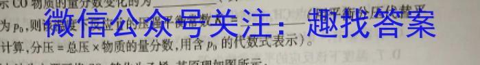 山西省汾阳市2023-2024学年度九年级第一学期期末教学质量监测(二)2化学