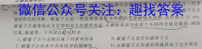 安徽第一卷·2023-2024学年安徽省九年级教学质量检测七Ⅶ(5月)数学