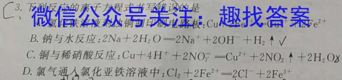 河南省2023-2024学年七年级上学期期末学情调研化学