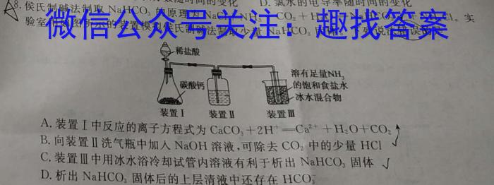 q2024届衡水金卷2024版先享卷答案 调研卷(黑龙江专版)3化学