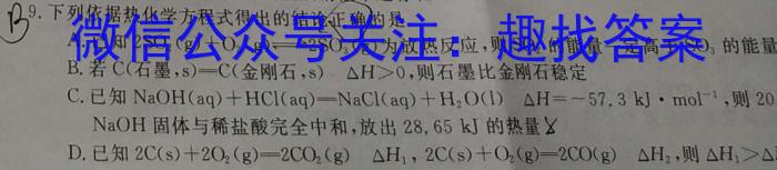 陕西省2023-2024学年高二下学期期末联考化学