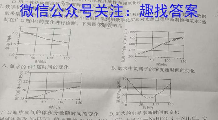 q江西省九江市2023-2024学年度上学期九年级期末考试化学