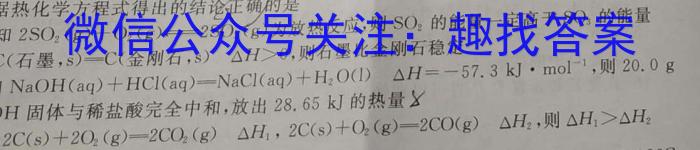 3湘豫名校联考 2023-2024学年高一(上)1月阶段性考试化学试题