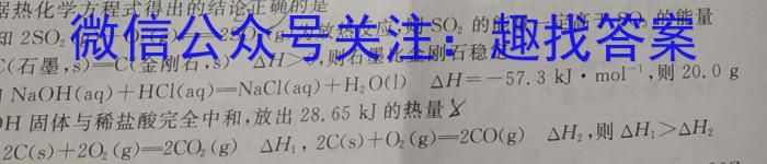 南阳地区2024年春季高一年级阶段检测考试卷（555）化学