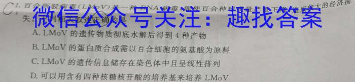 安徽省2023~2024学年高三年级上学期期末联考(243549D)生物学试题答案