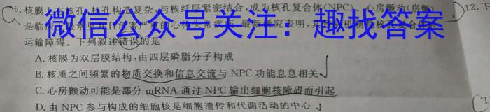 六盘水市2023-2024学年度第一学期期末质量监测（高一）生物学试题答案