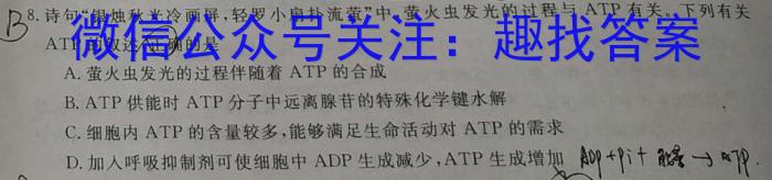 2023-2024学年安徽省八年级下学期阶段性练习(一)[各科标题均不同]生物学试题答案