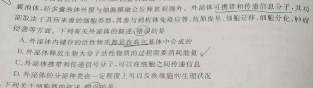 河南省沁阳市2024年九年级阶段性质量检测试卷生物
