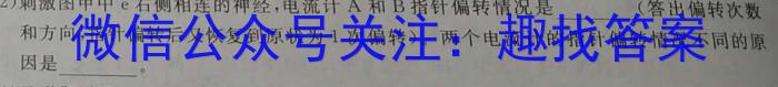 2024年黑龙江省普通高中学业水平选择性考试冲刺压轴卷(二)生物学试题答案