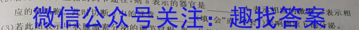 陕西省2023~2024学年度高一第一学期期末质量检测(24426A)生物学试题答案