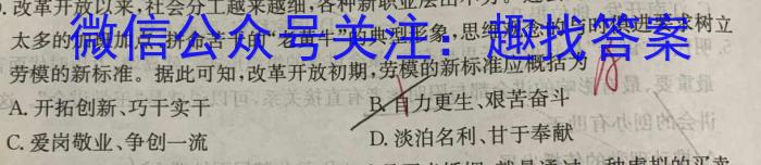 2023-2024学年佛山市普通高中高三教学质量检测(一)(2024.1)历史试卷答案