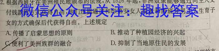 启光教育2024年普通高等学校招生全国统一考试(2024.3)历史试题答案