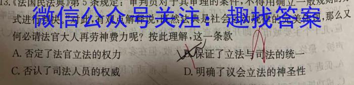 炎德英才 长沙市第一中学2023-2024学年度高二第一学期第一次阶段性考试历史试卷答案