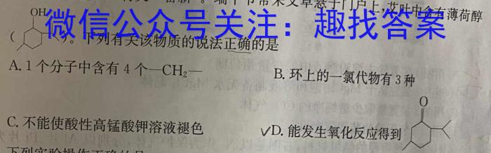 32024届山东名校考试联盟高三年级下学期开学联考化学试题