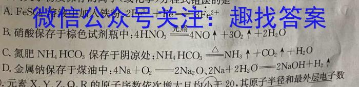 32024年河北省初中毕业生升学文化课考试（四）化学试题